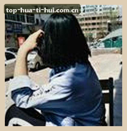 李娜
